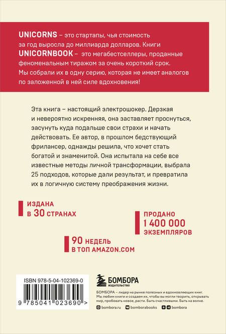 Фотография книги "Синсеро: НИ СЫ. Будь уверен в своих силах и не позволяй сомнениям мешать тебе двигаться вперед"