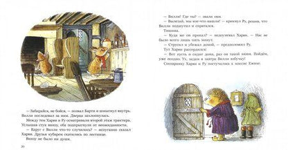 Фотография книги "Синтия Патерсон: Сокровище Лисьего Леса"