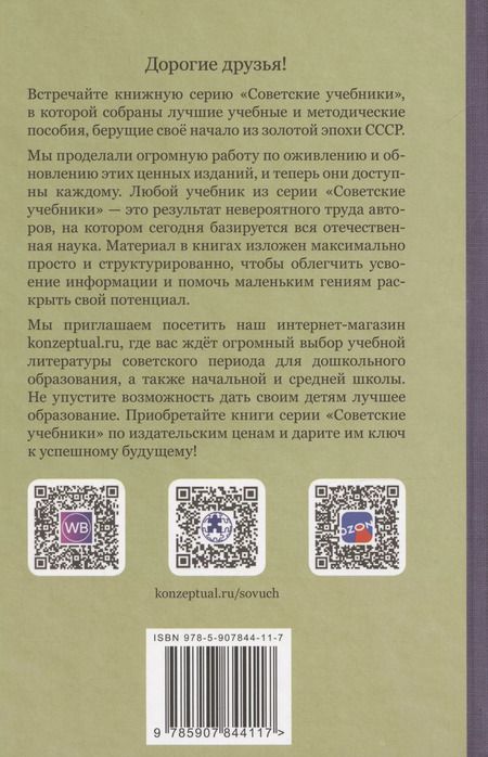 Фотография книги "Синяк, Рау: Логопедия. Пособие для студентов и воспитателей [1969]"