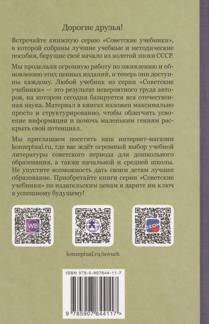 Фотография книги "Синяк, Рау: Логопедия. Пособие для студентов и воспитателей [1969]"