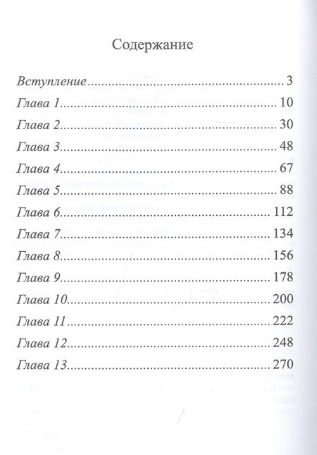 Фотография книги "Синякова: Медвежья кровь"