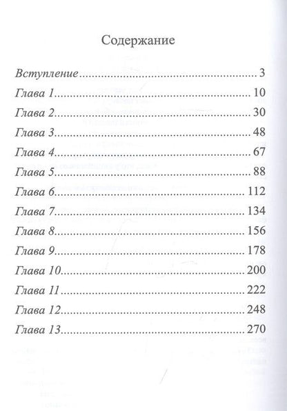 Фотография книги "Синякова: Медвежья кровь"