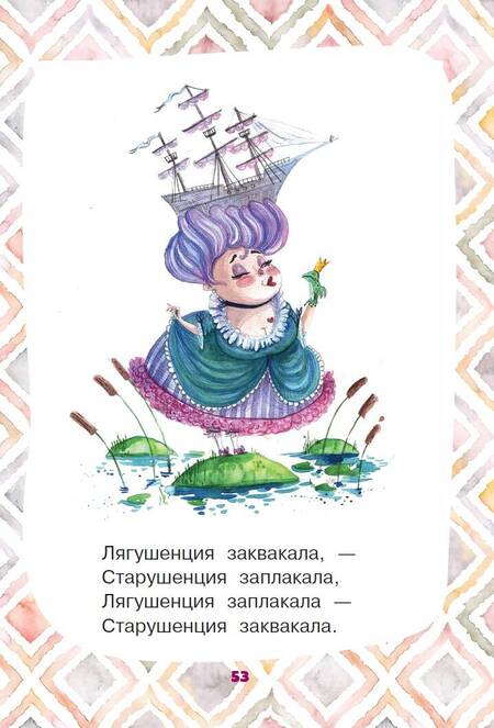 Фотография книги "Синявский, Степанов: Скороболтушки. Стихи для маленьких молчунов"