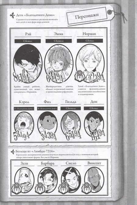 Фотография книги "Сираи: Обещанная страна грёз. Книга 9"