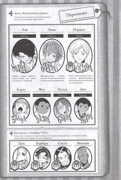 Фотография книги "Сираи: Обещанная страна грёз. Книга 9"