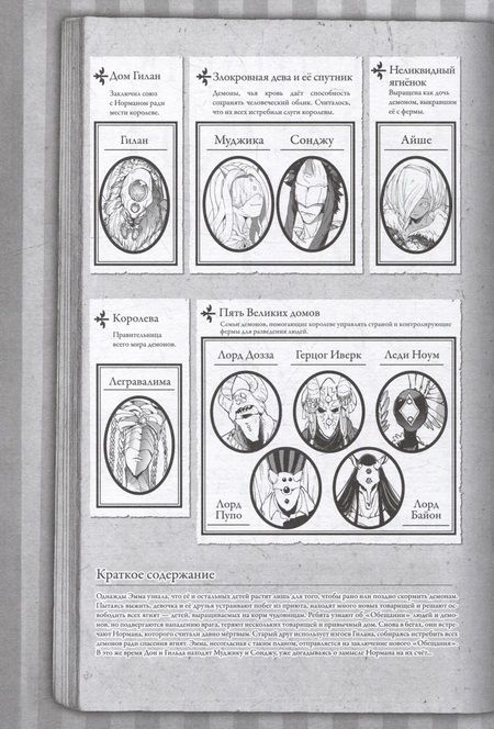 Фотография книги "Сираи: Обещанная страна грёз. Книга 9"