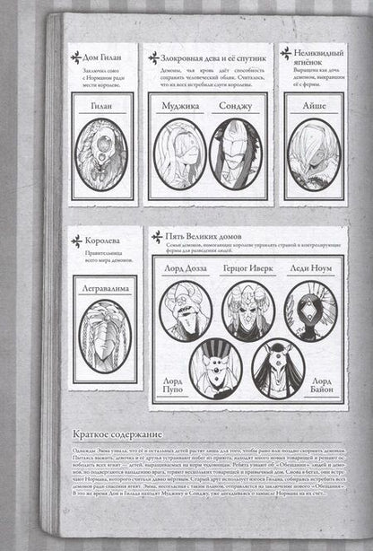 Фотография книги "Сираи: Обещанная страна грёз. Книга 9"