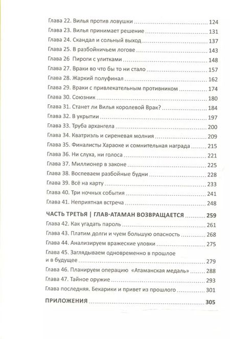 Фотография книги "Сири Колу: Разбойниковы и разбойничья песнь"