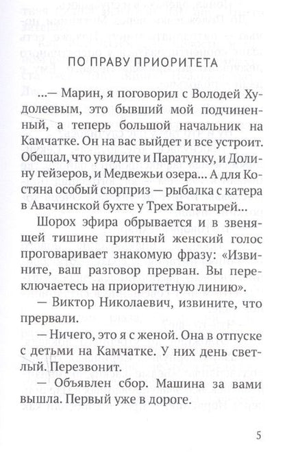 Фотография книги "Сирия. До востребования…"