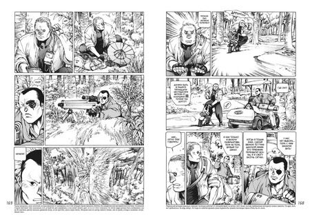 Фотография книги "Сиро Масамунэ: Призрак в доспехах 1,5. Процессор с человеческой погрешностью"