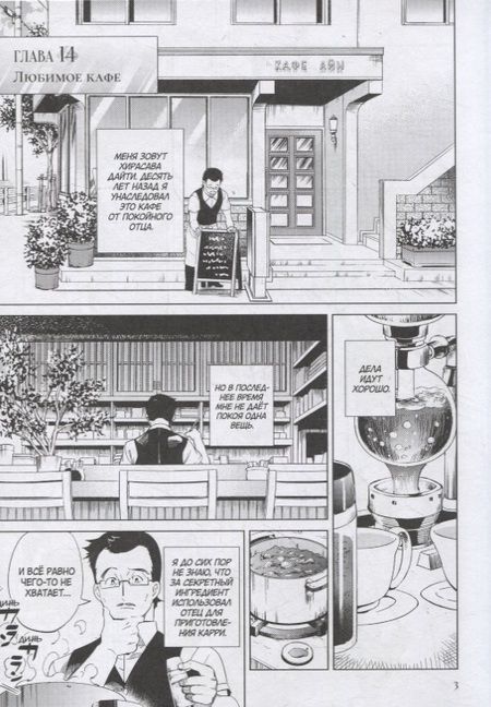 Фотография книги "Сиродайра: Ложные выводы. Том 4"