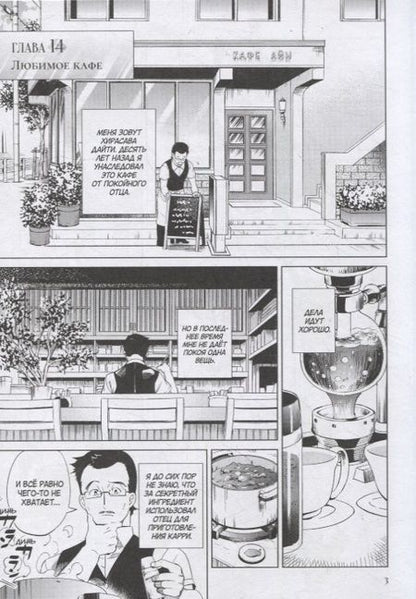 Фотография книги "Сиродайра: Ложные выводы. Том 4"