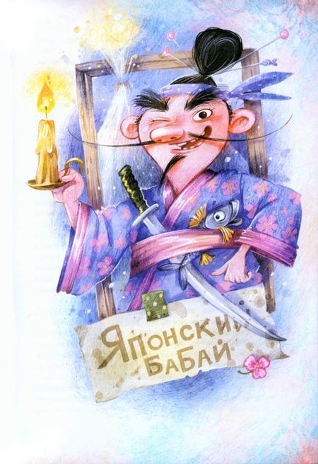 Фотография книги "Сиротин: Человек на ладошке. Повесть-сказка"
