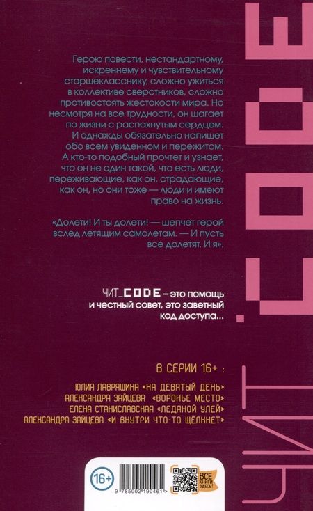 Фотография книги "Сиротин: Год всех влюбленных"