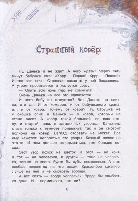 Фотография книги "Сиротин: Королевство имени бабушки"