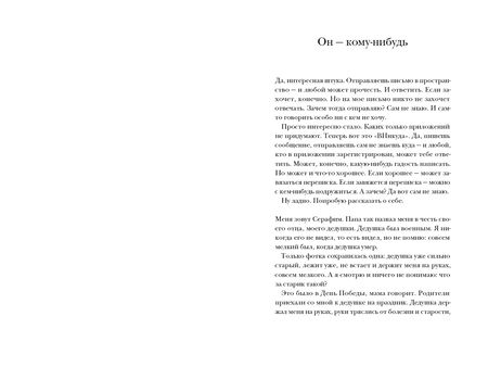 Фотография книги "Сиротин: Шла по небу лошадь"