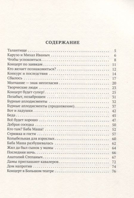 Фотография книги "Сиротин: Возьмет и прилетит"