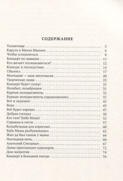 Фотография книги "Сиротин: Возьмет и прилетит"