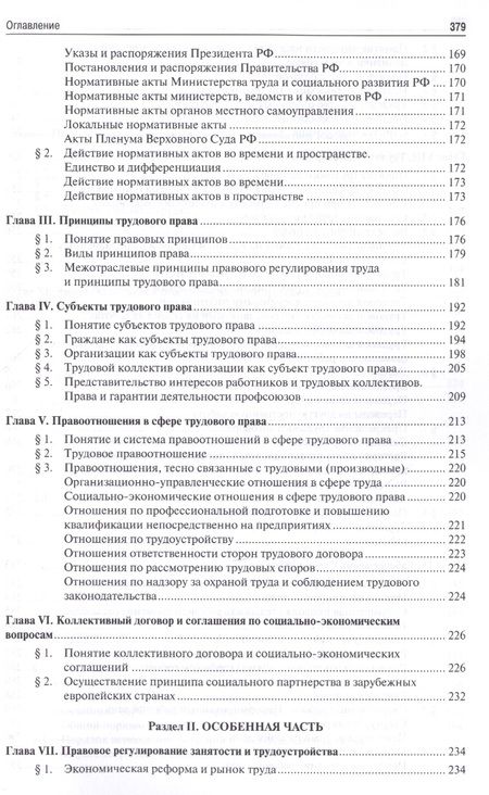 Фотография книги "Сыроватская: Избранные труды. Сборник научных трудов"