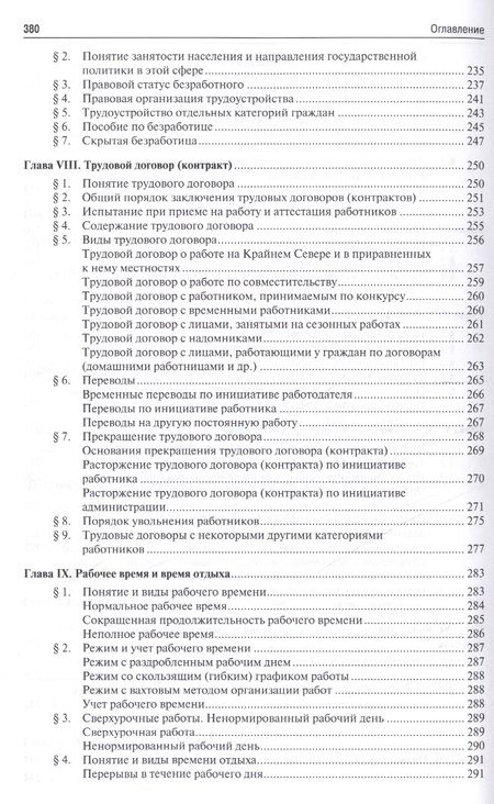 Фотография книги "Сыроватская: Избранные труды. Сборник научных трудов"