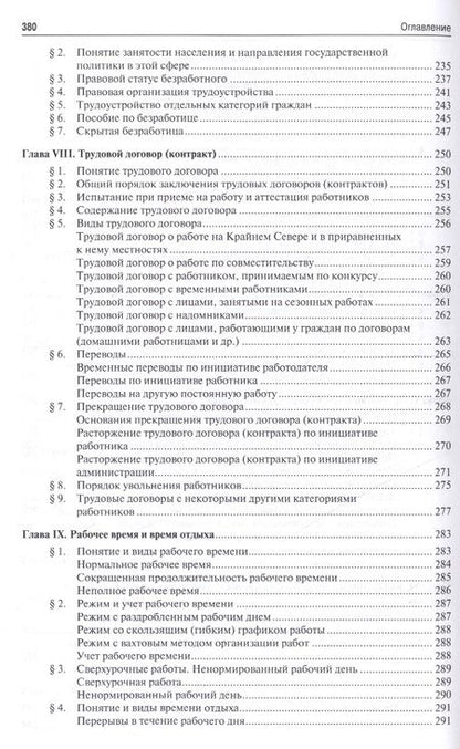 Фотография книги "Сыроватская: Избранные труды. Сборник научных трудов"