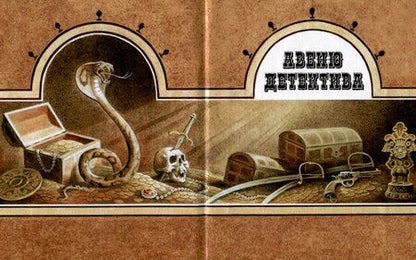 Фотография книги "Сыщик Франк Гардинг"