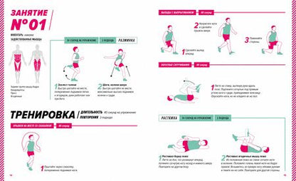 Фотография книги "Сиссако: Кардиотренинг. 7 минут в день. Сжигаем калории"