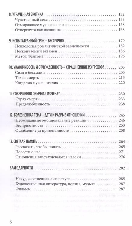 Фотография книги "Сиссель Гран: Всё кончено. Расстаться, чтобы жить."