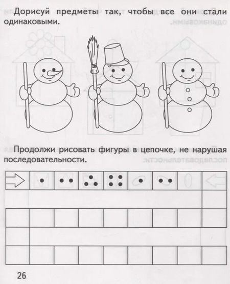 Фотография книги "Систематизация"