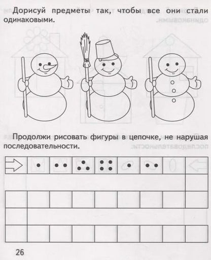 Фотография книги "Систематизация"