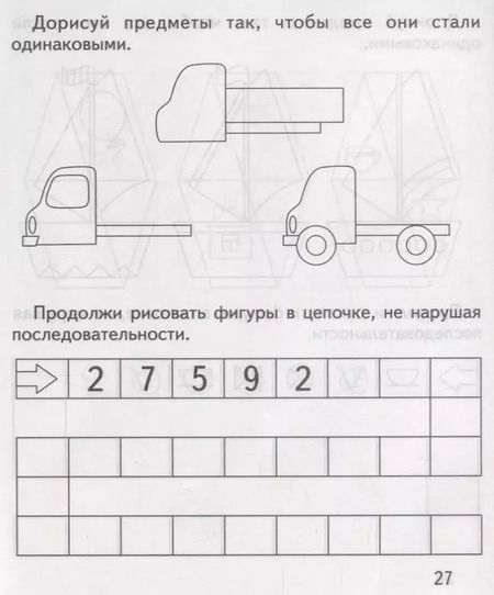 Фотография книги "Систематизация"