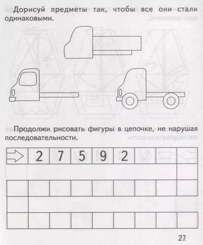 Фотография книги "Систематизация"