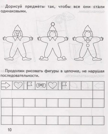 Фотография книги "Систематизация"