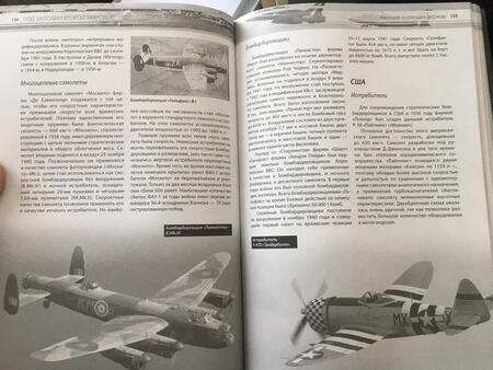 Фотография книги "Сытин, Каторин, Волковский: Авиация"