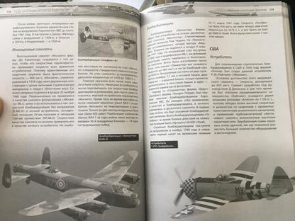 Фотография книги "Сытин, Каторин, Волковский: Авиация"