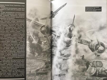 Фотография книги "Сытин, Каторин, Волковский: Авиация"