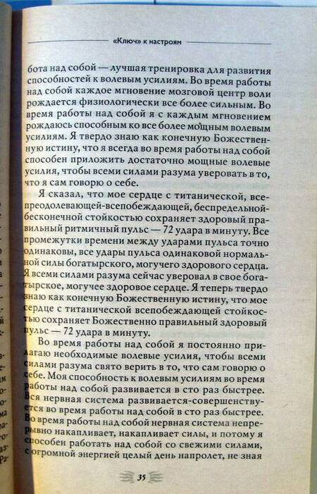Фотография книги "Сытин: Мысли, творящие молодость женщины"