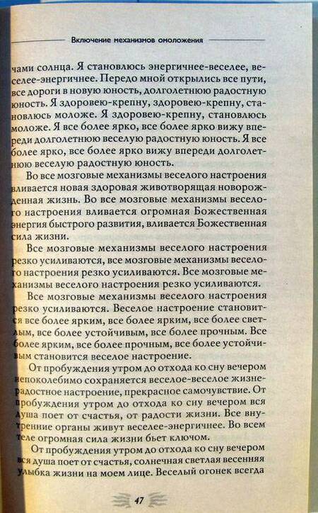 Фотография книги "Сытин: Мысли, творящие молодость женщины"