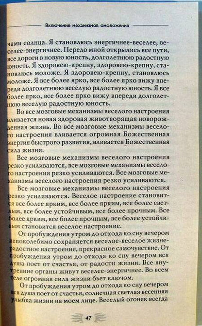 Фотография книги "Сытин: Мысли, творящие молодость женщины"