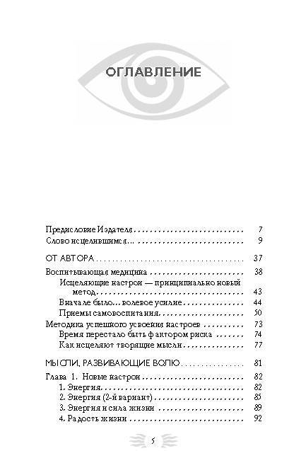 Фотография книги "Сытин: Мысли, творящие сильную волю"