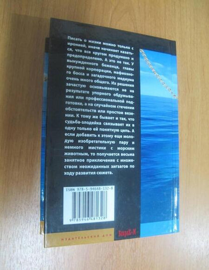 Фотография книги "Ситкин: Дельфин(Й)ский оракул"