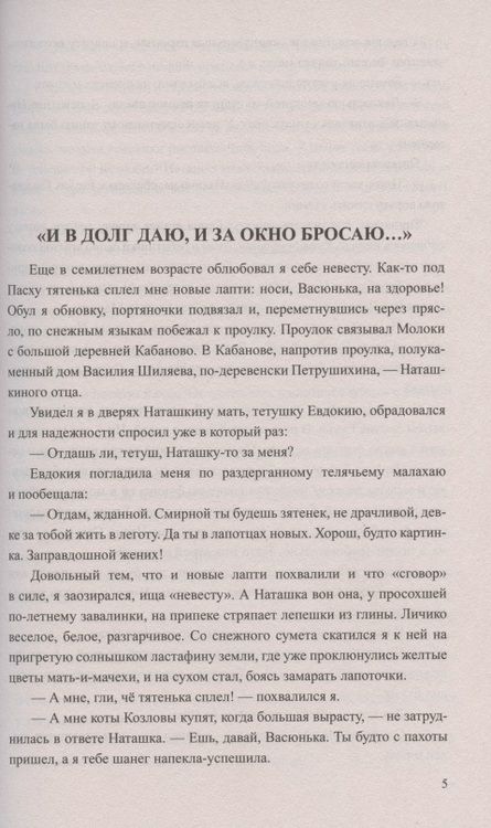 Фотография книги "Ситников: Эх, кабы на цветы да не морозы. Хроника падения крестьянского двора"