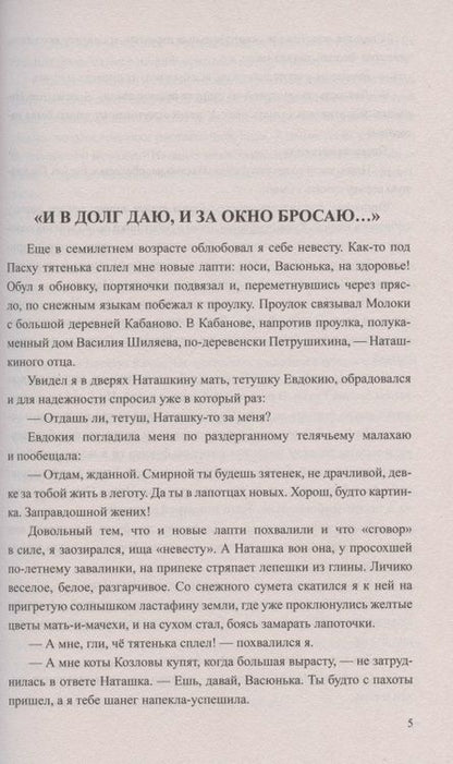 Фотография книги "Ситников: Эх, кабы на цветы да не морозы. Хроника падения крестьянского двора"