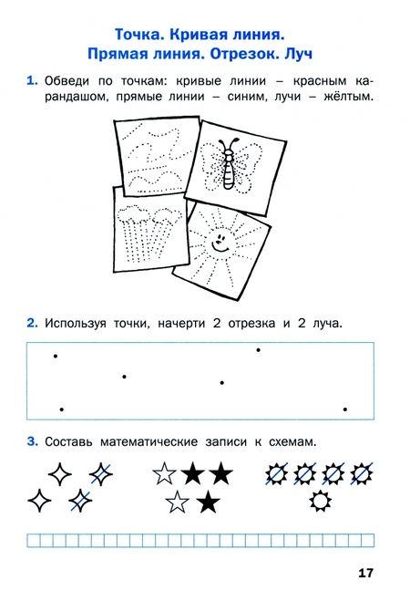 Фотография книги "Ситникова: Математика. 1 класс. Рабочая тетрадь к УМК М. И. Моро «Школа России». ФГОС"