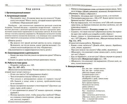 Фотография книги "Ситникова: Русский родной язык. 1 класс. Поурочные разработки. К УМК Александровой"