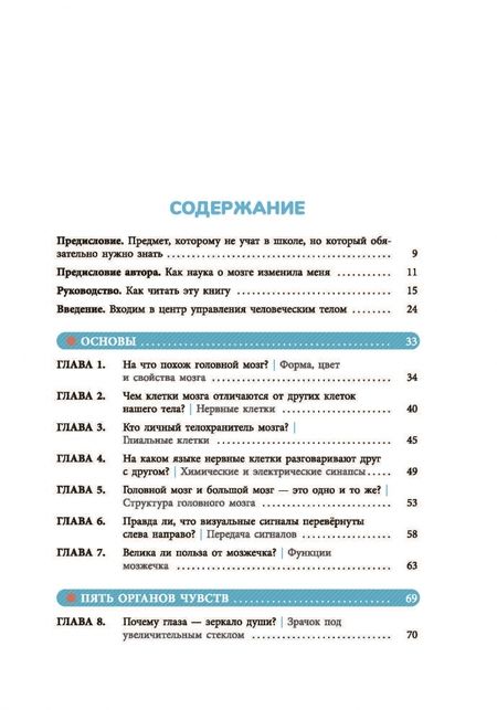 Фотография книги "Сыцзя Чжао: Мой мозг"