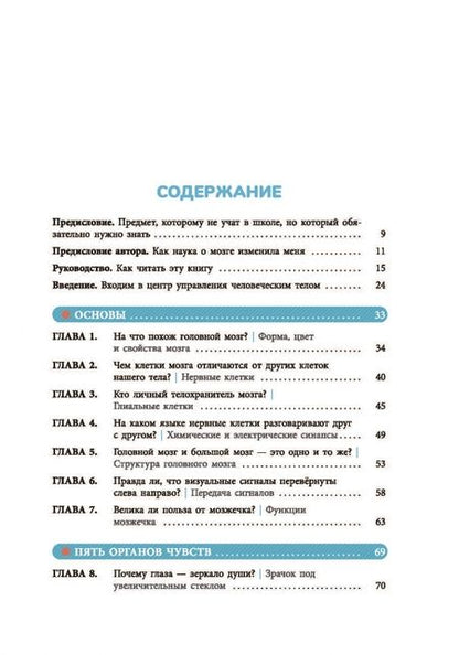 Фотография книги "Сыцзя Чжао: Мой мозг"