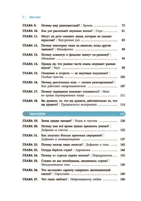 Фотография книги "Сыцзя Чжао: Мой мозг"
