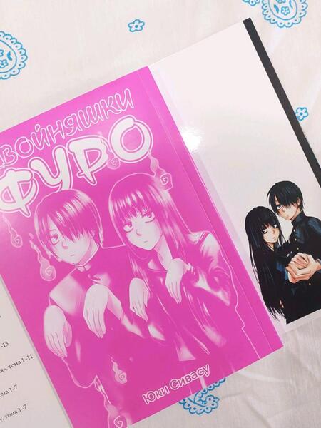 Фотография книги "Сивасу: Двойняшки Фуро"