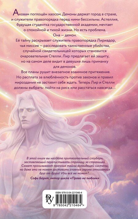 Фотография книги "Сия Тони: Система: Перерождение"